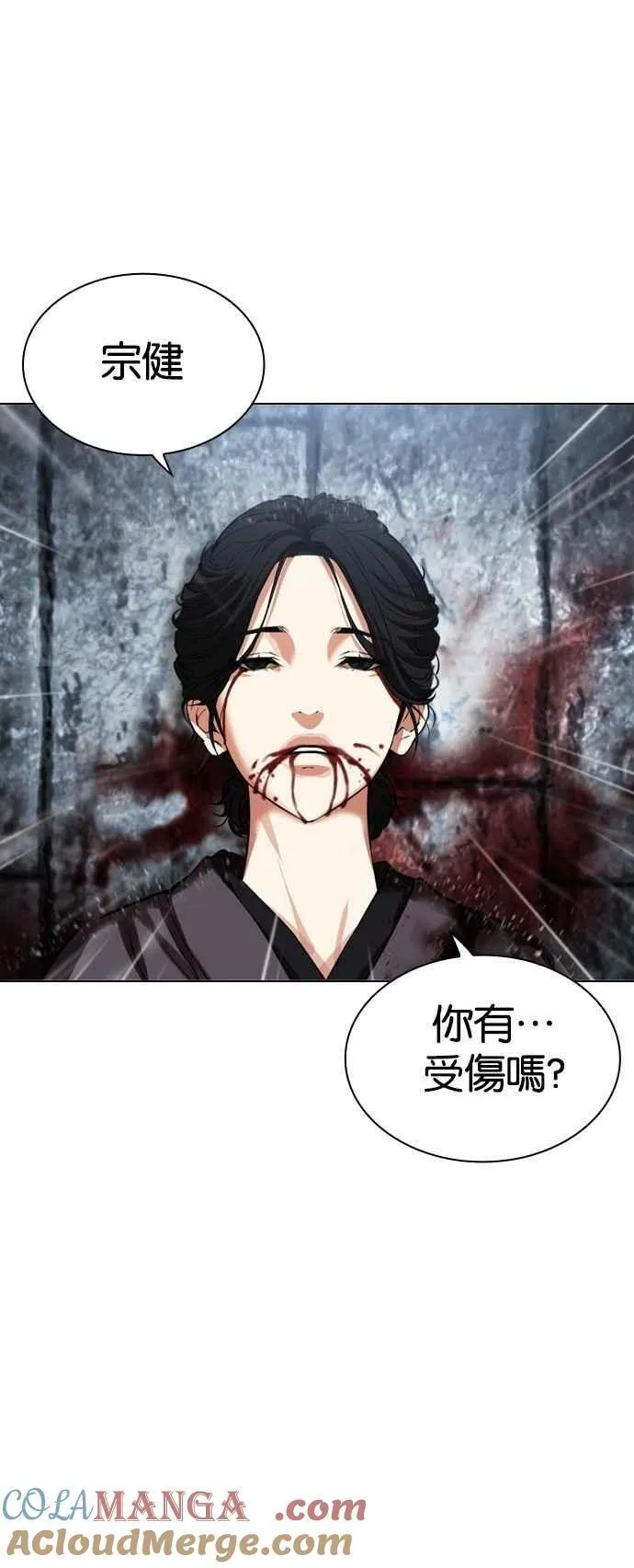 [第529话] 白鬼 [10] 第52页