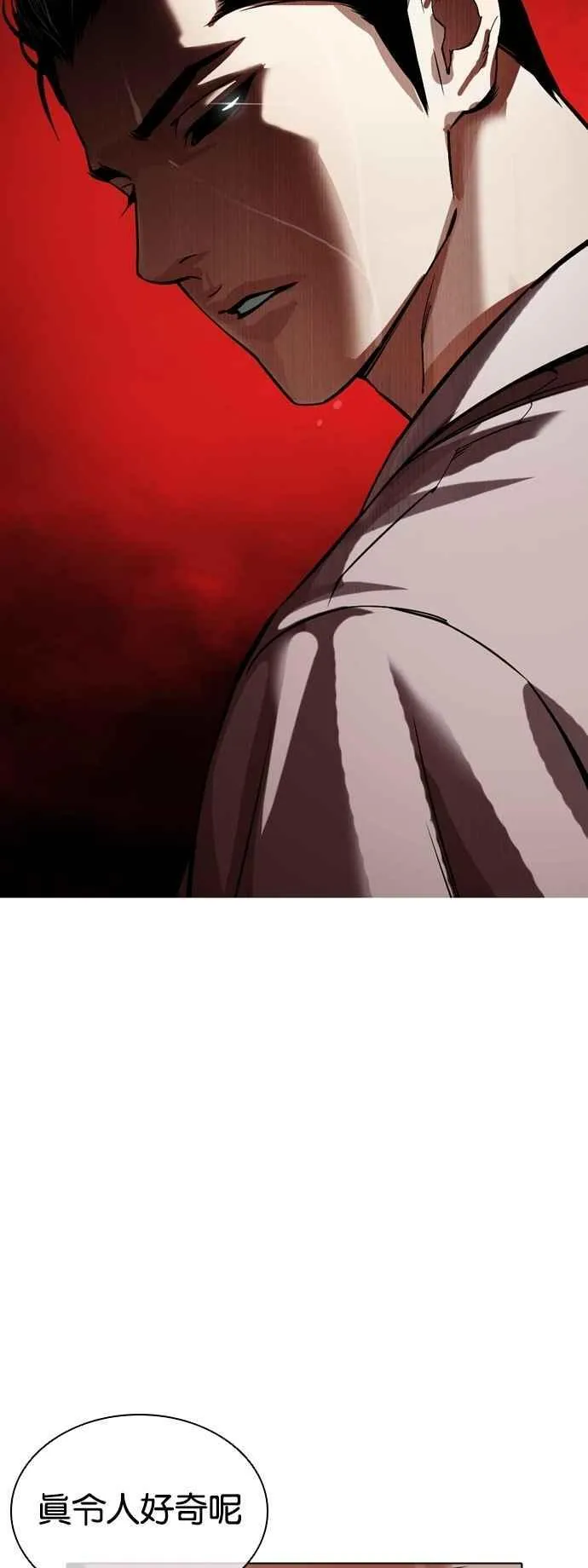 [第529话] 白鬼 [10] 第2页