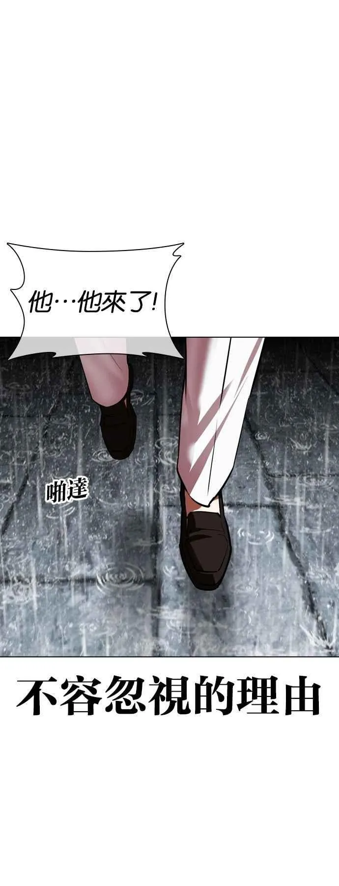 [第529话] 白鬼 [10] 第86页