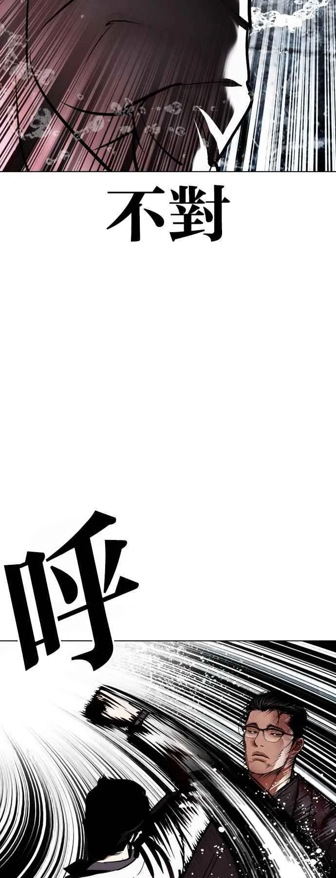 [第529话] 白鬼 [10] 第74页