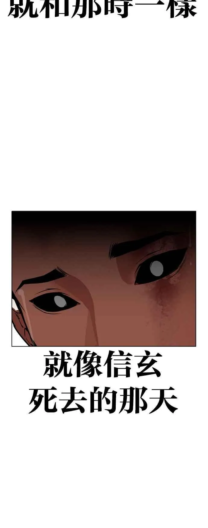 [第529话] 白鬼 [10] 第60页