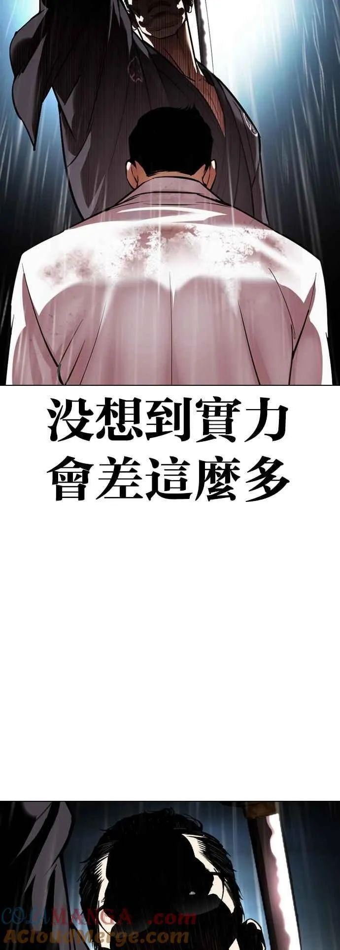[第529话] 白鬼 [10] 第28页