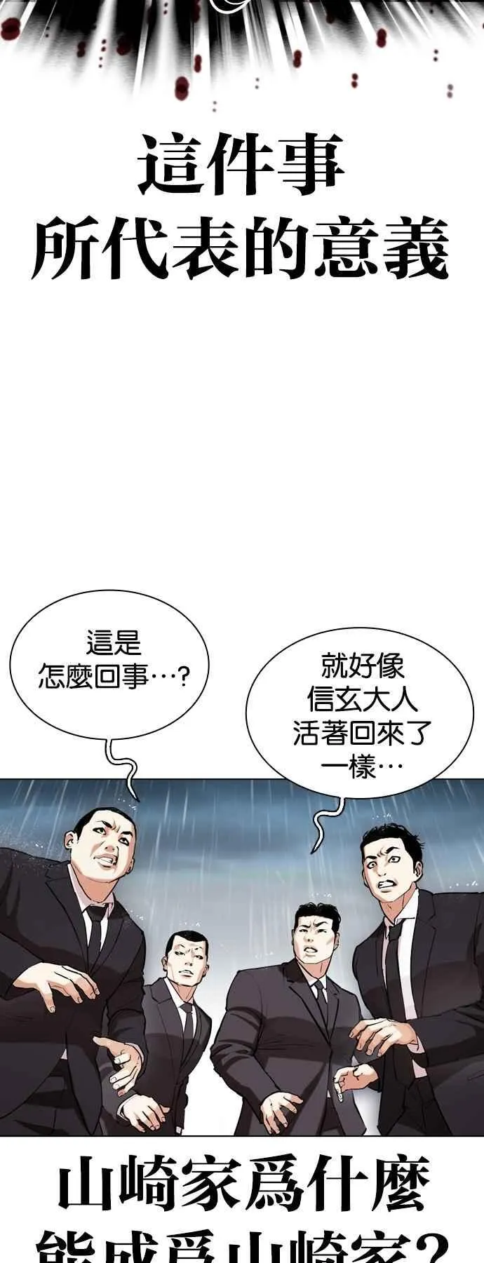 [第529话] 白鬼 [10] 第80页