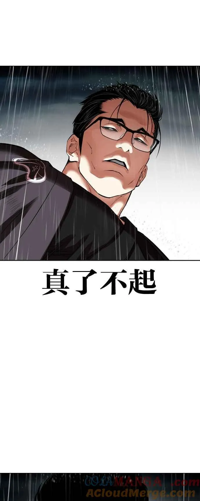 [第529话] 白鬼 [10] 第70页