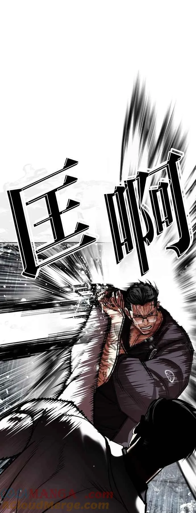 [第529话] 白鬼 [10] 第73页
