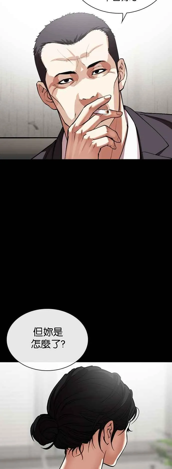 [第529话] 白鬼 [10] 第39页