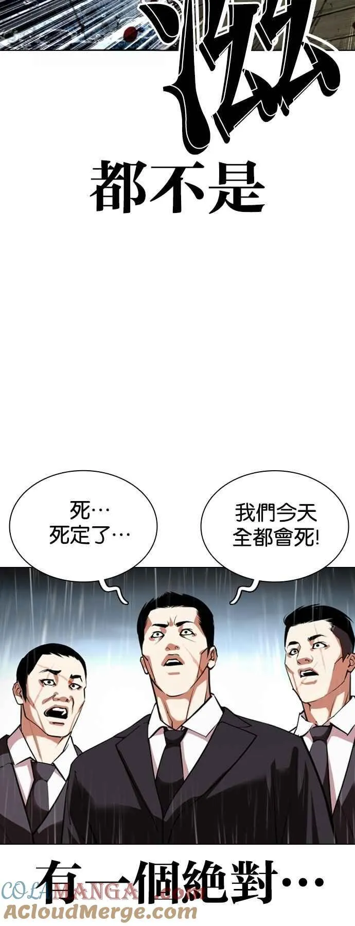 [第529话] 白鬼 [10] 第85页