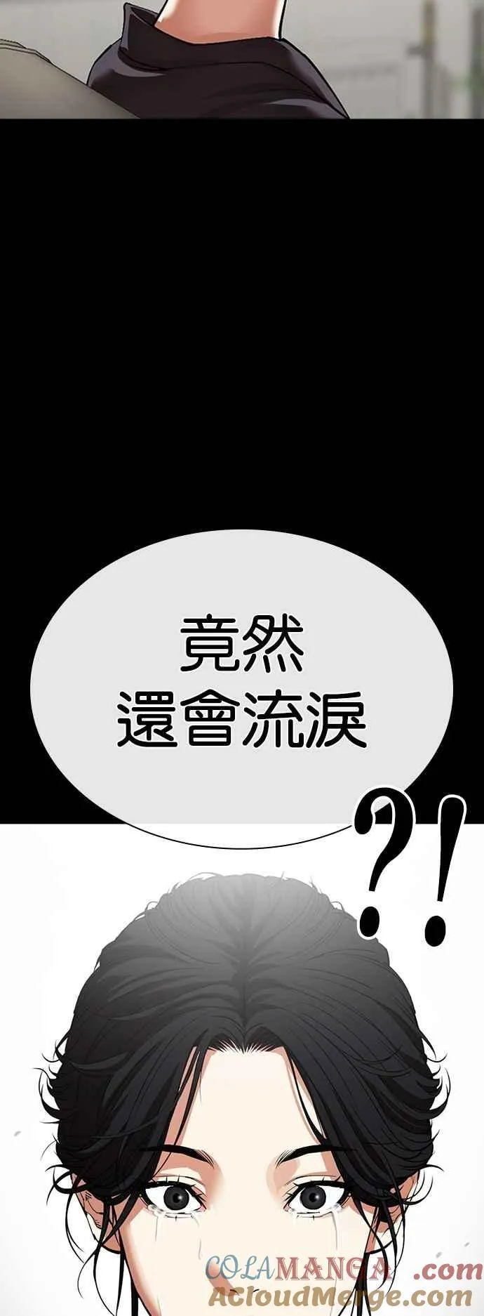 [第529话] 白鬼 [10] 第40页