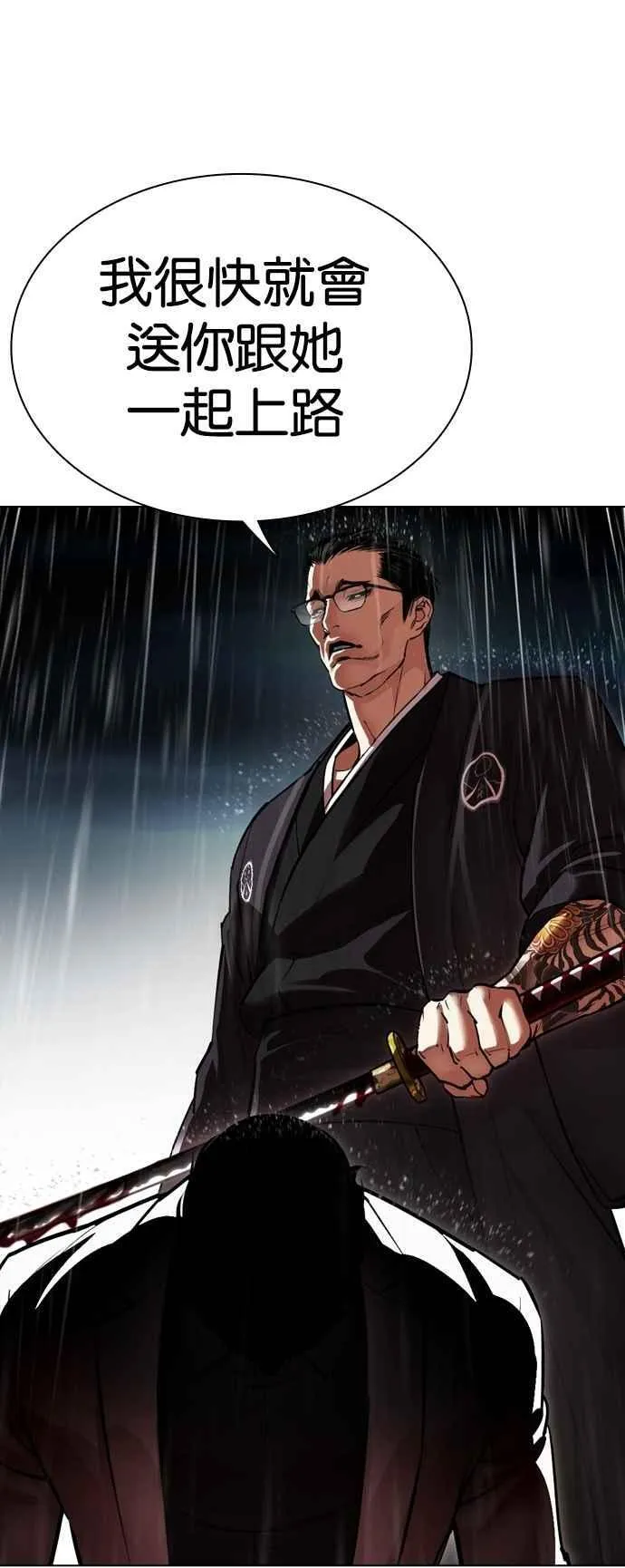 [第529话] 白鬼 [10] 第62页