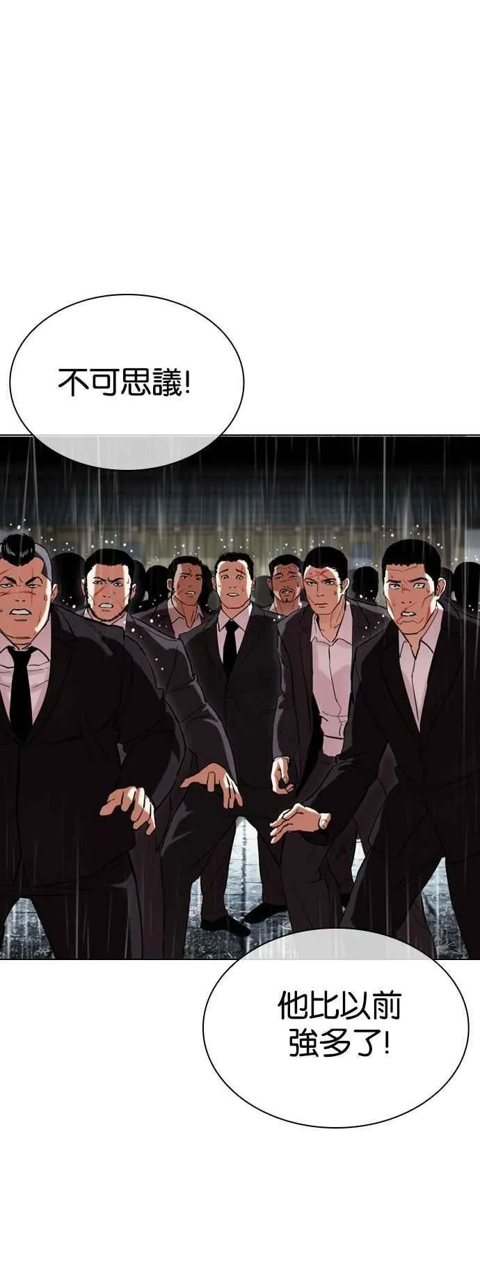 [第529话] 白鬼 [10] 第12页