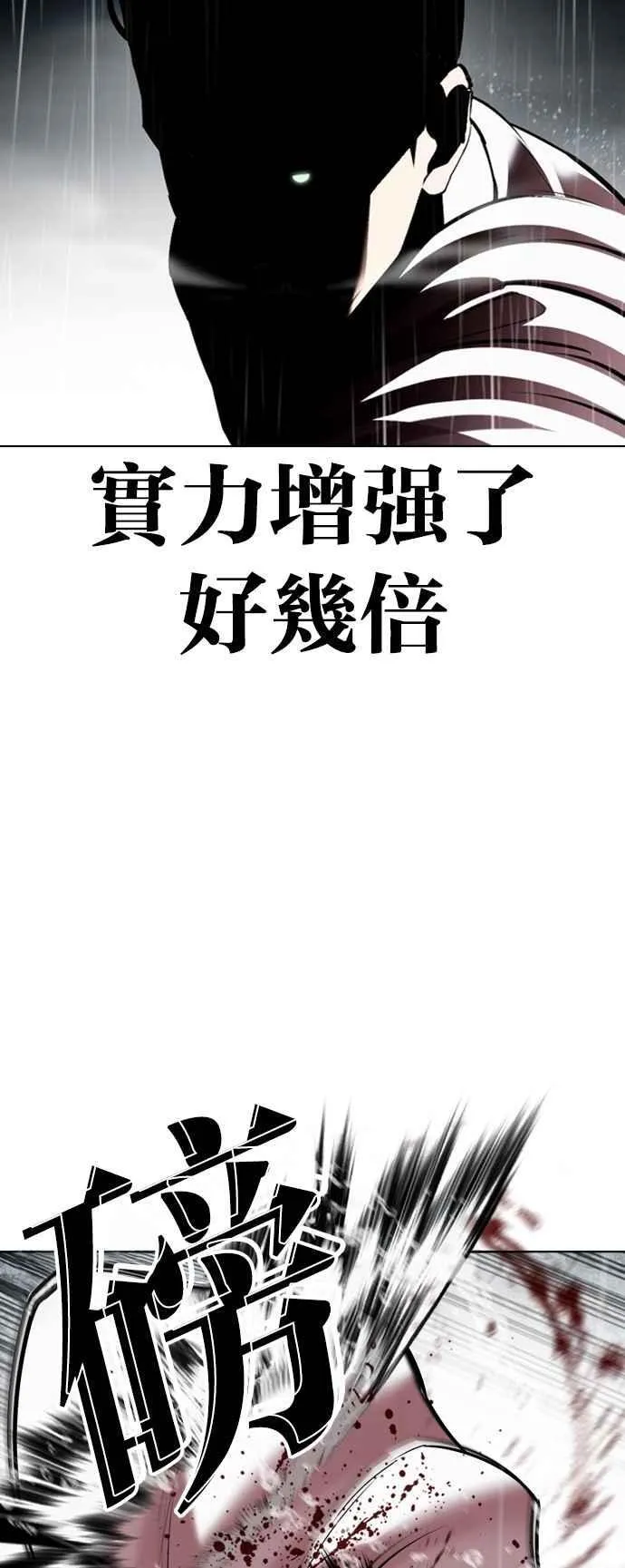 [第529话] 白鬼 [10] 第71页