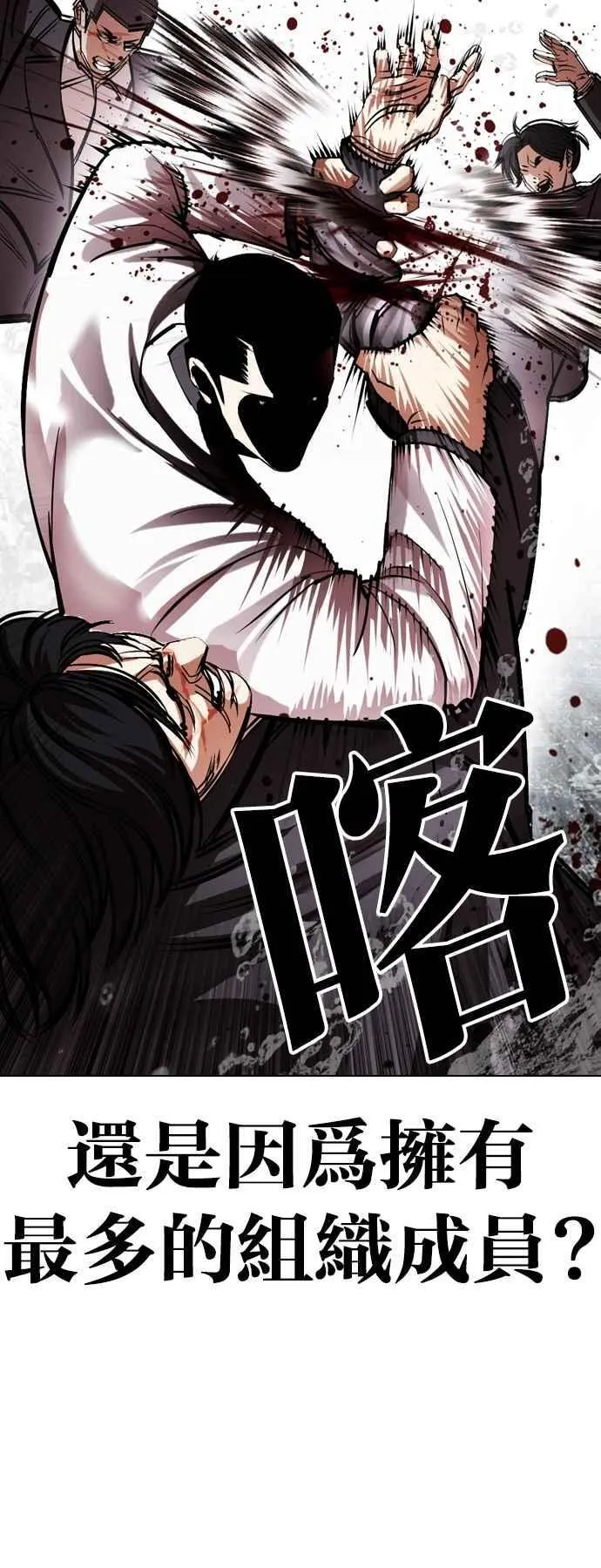 [第529话] 白鬼 [10] 第83页