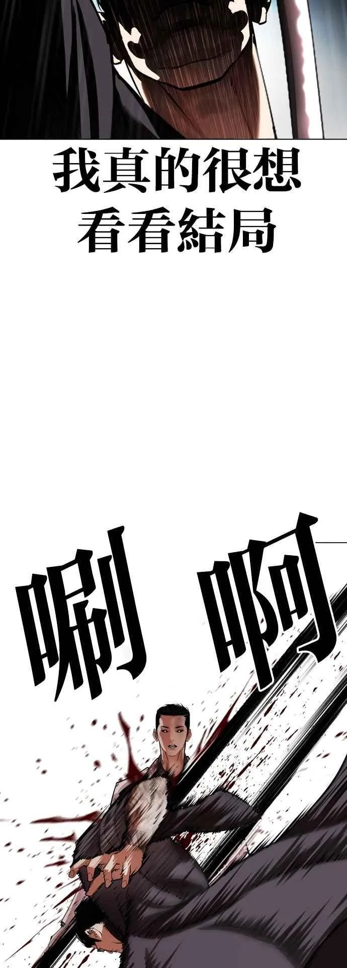 [第529话] 白鬼 [10] 第29页