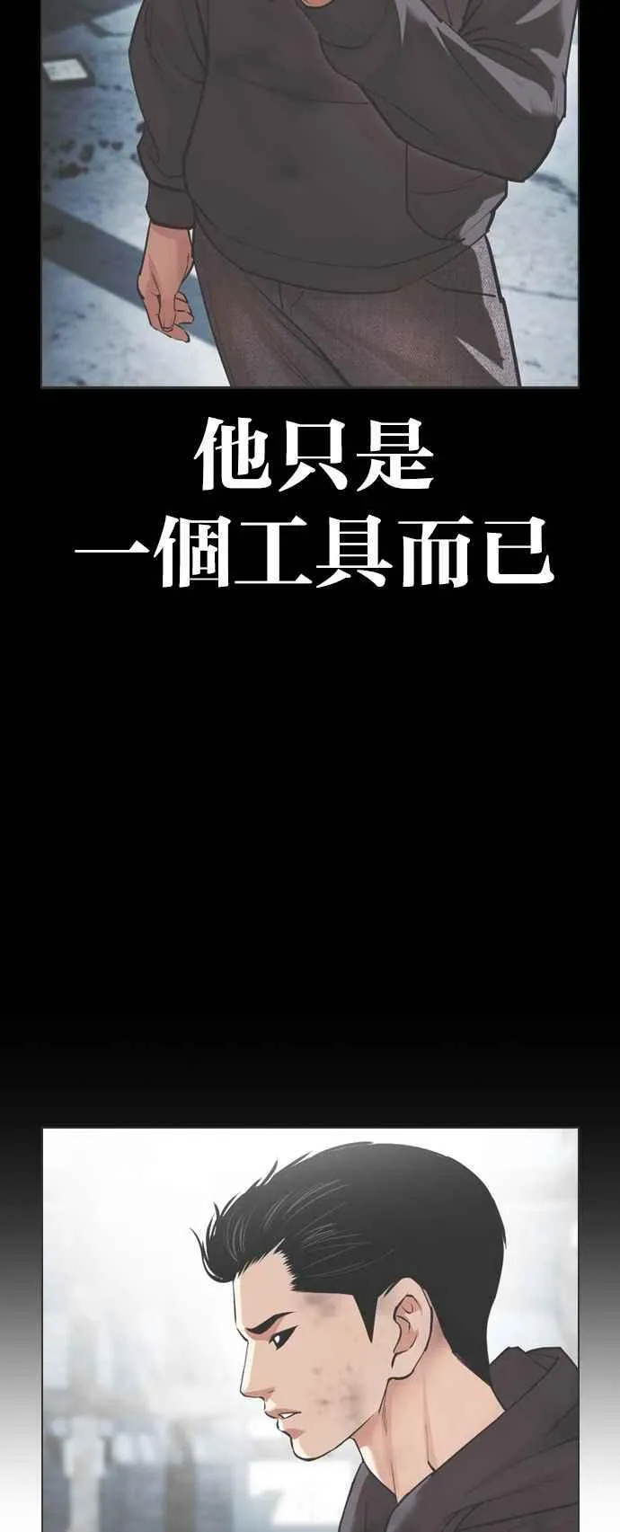 [第529话] 白鬼 [10] 第48页