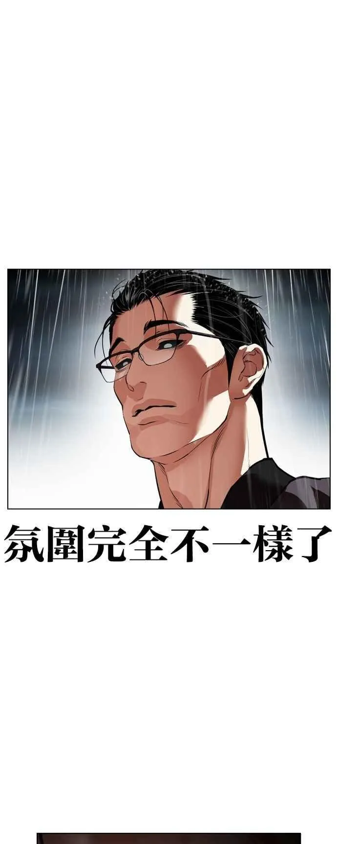[第529话] 白鬼 [10] 第63页