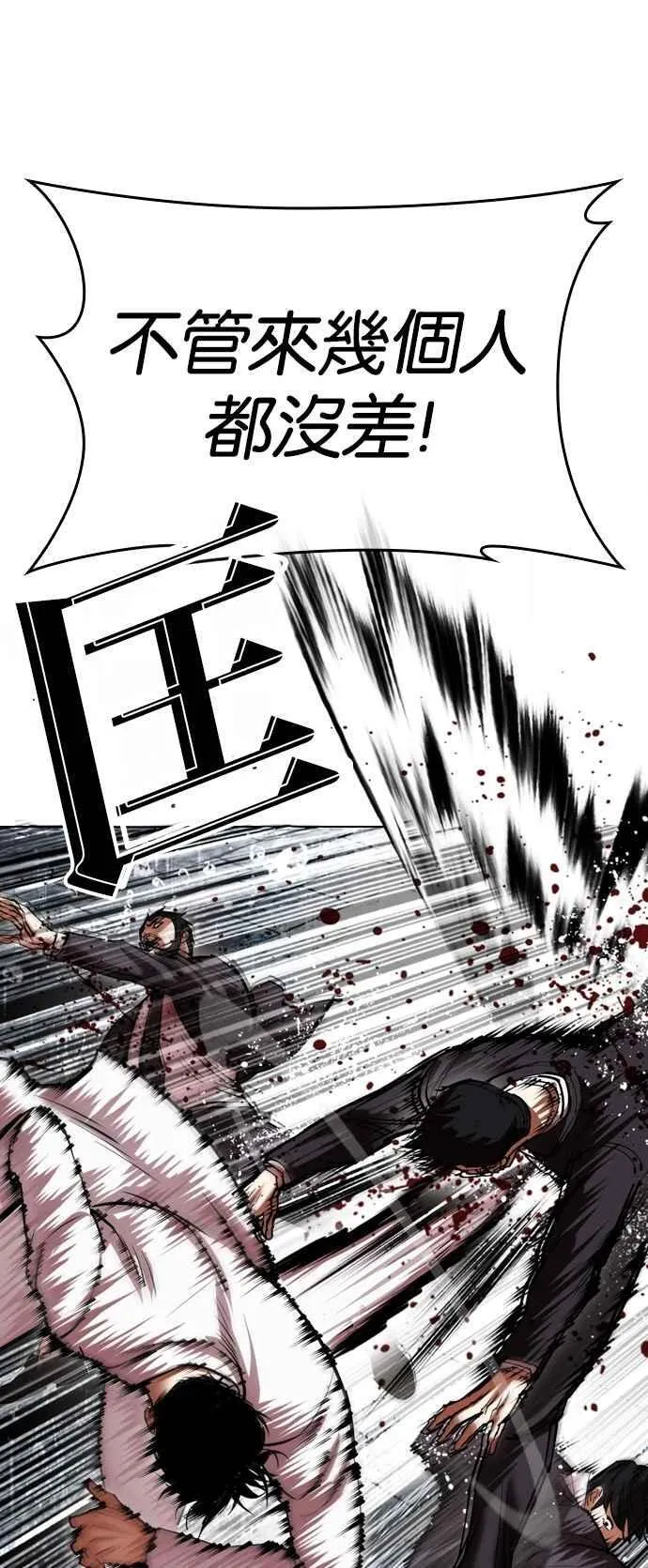 [第529话] 白鬼 [10] 第14页