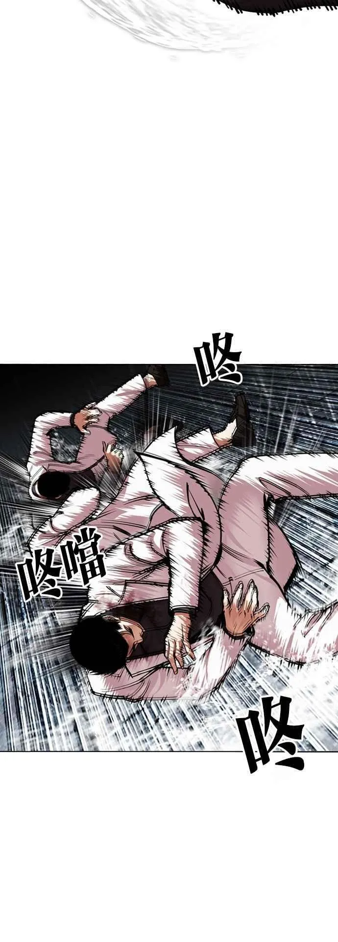 [第529话] 白鬼 [10] 第26页