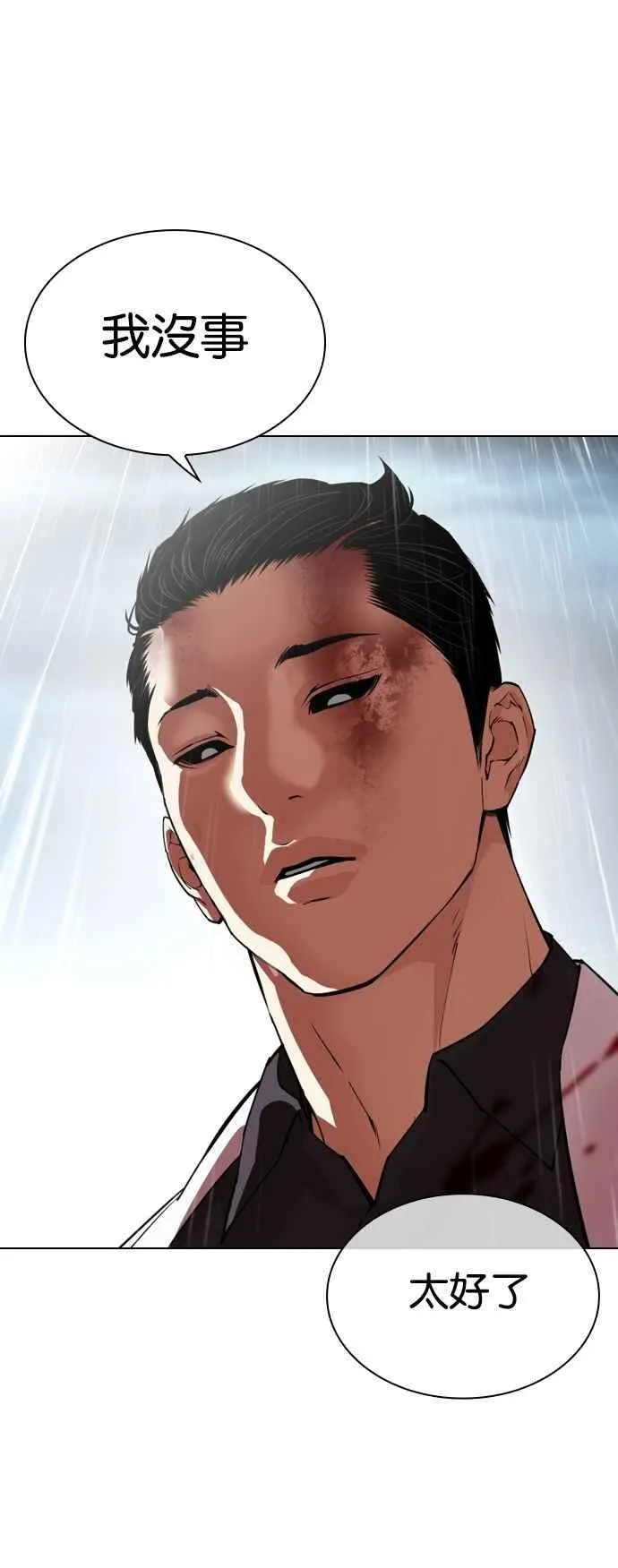 [第529话] 白鬼 [10] 第53页