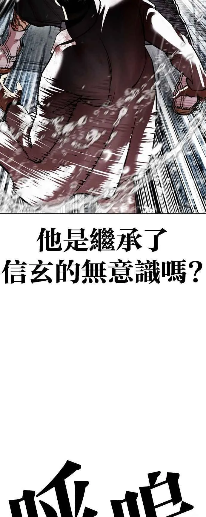 [第529话] 白鬼 [10] 第68页