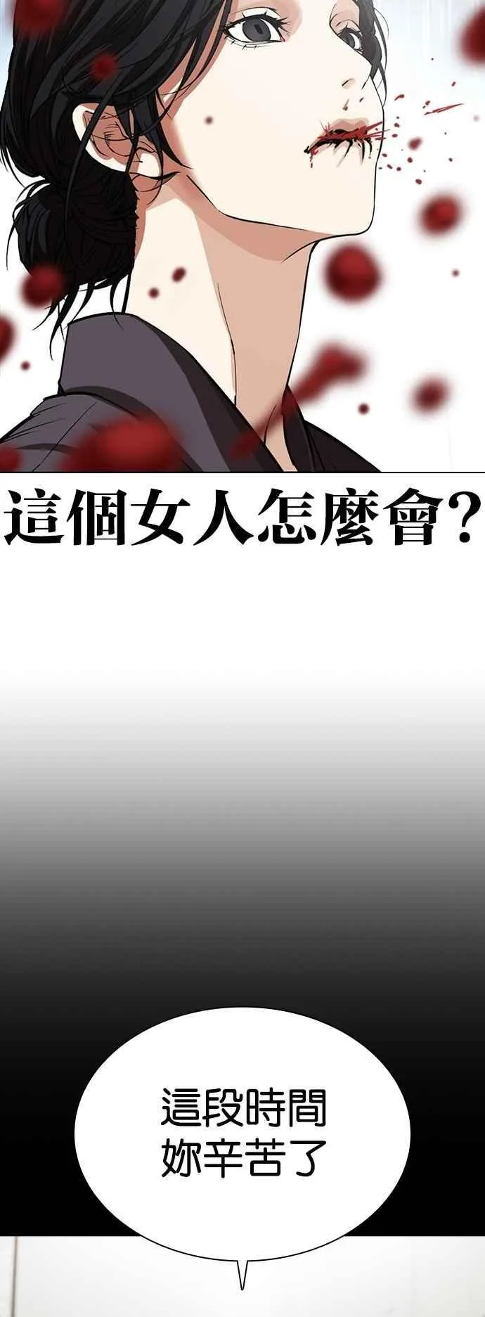 [第529话] 白鬼 [10] 第35页