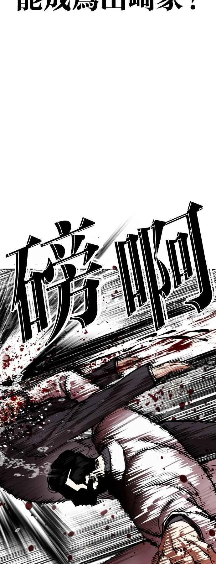 [第529话] 白鬼 [10] 第81页