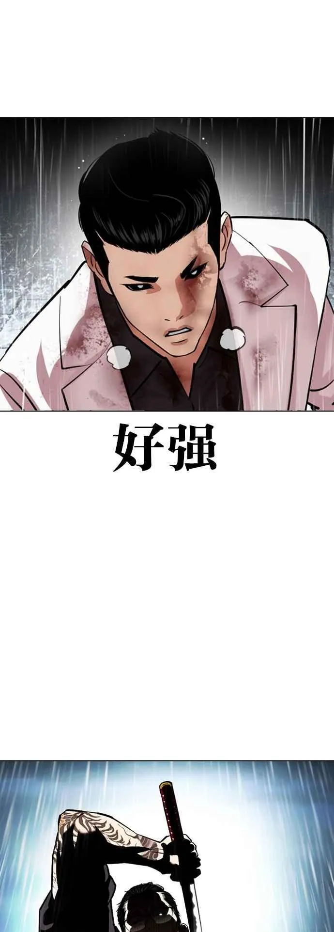 [第529话] 白鬼 [10] 第27页