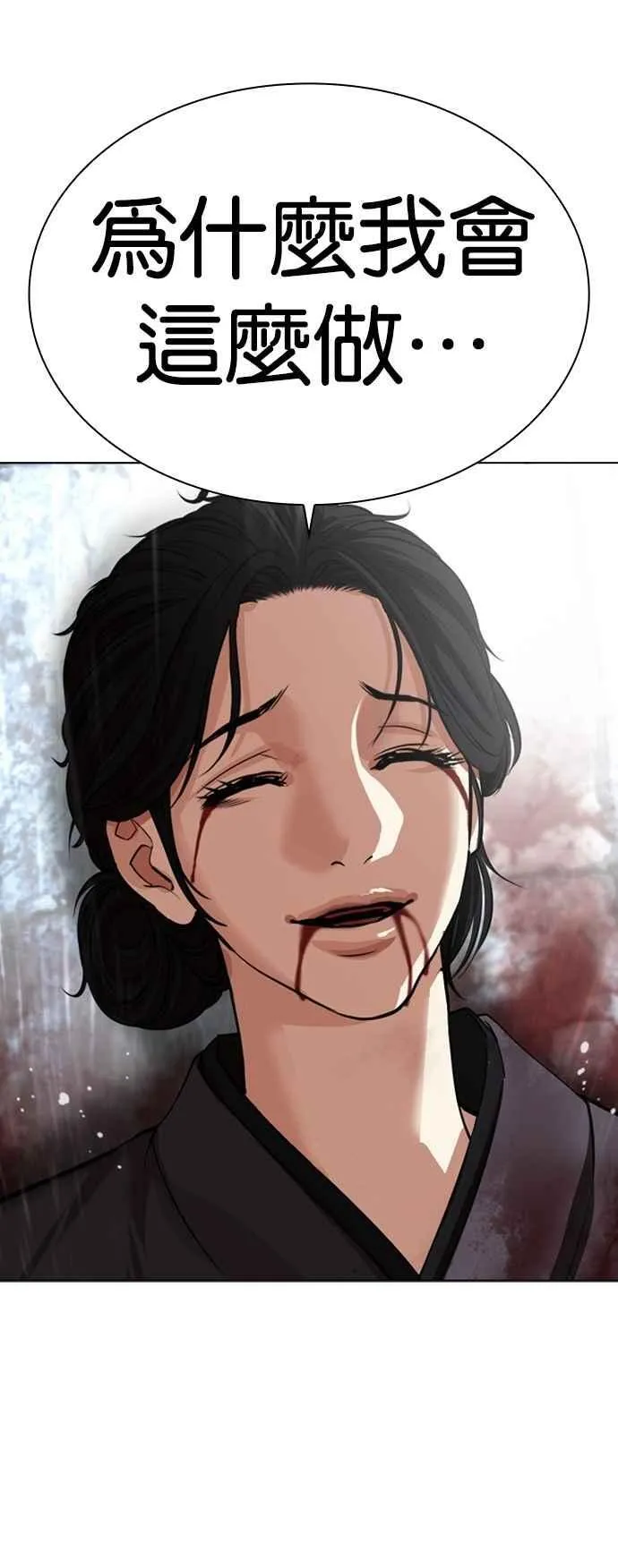 [第529话] 白鬼 [10] 第56页
