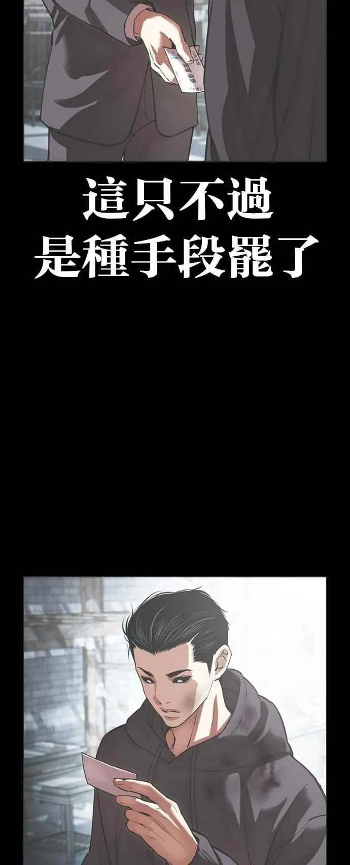 [第529话] 白鬼 [10] 第47页
