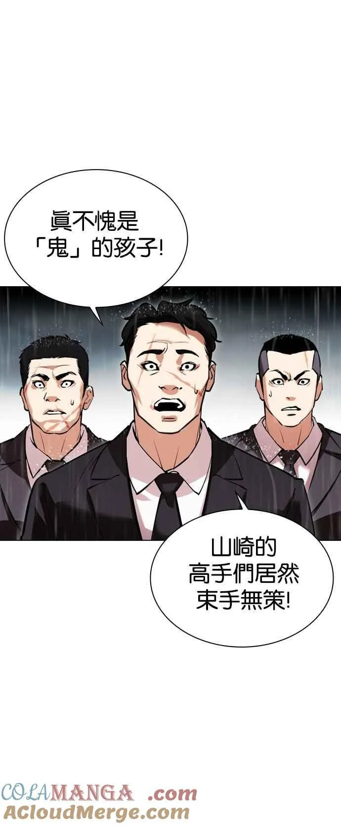 [第529话] 白鬼 [10] 第13页