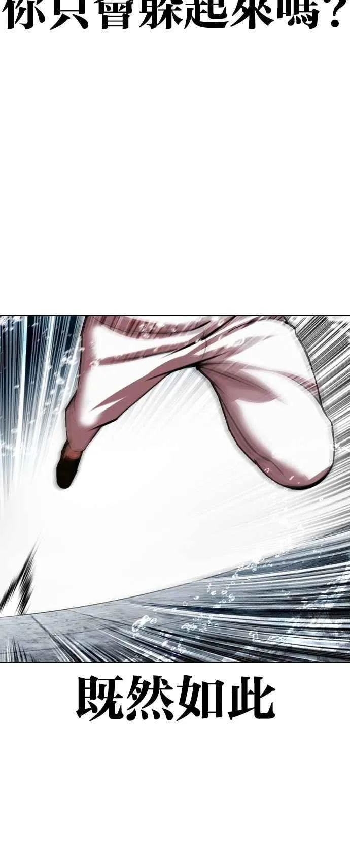 [第529话] 白鬼 [10] 第17页