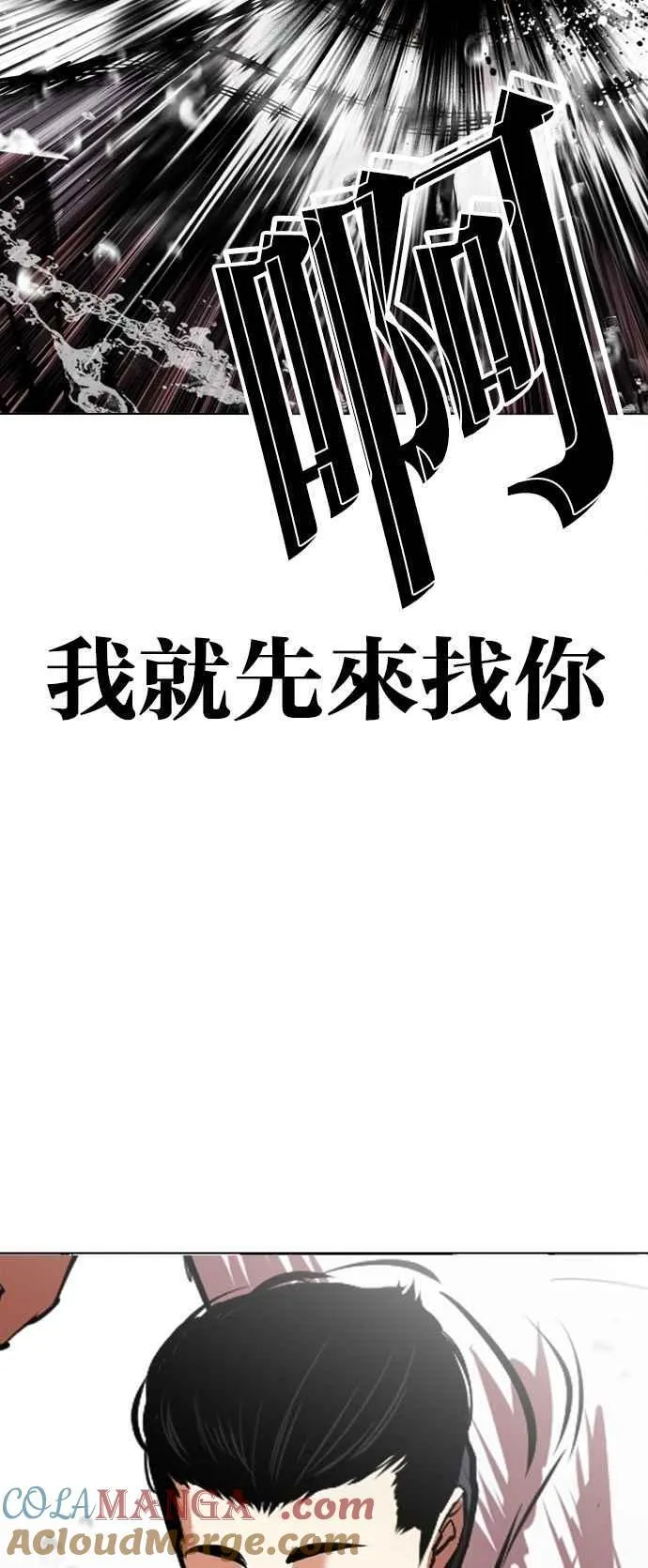 [第529话] 白鬼 [10] 第19页