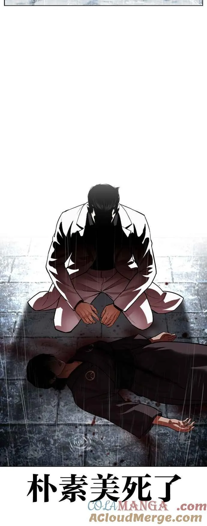 [第529话] 白鬼 [10] 第58页