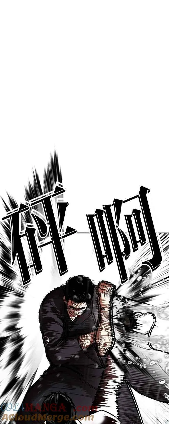 [第529话] 白鬼 [10] 第67页