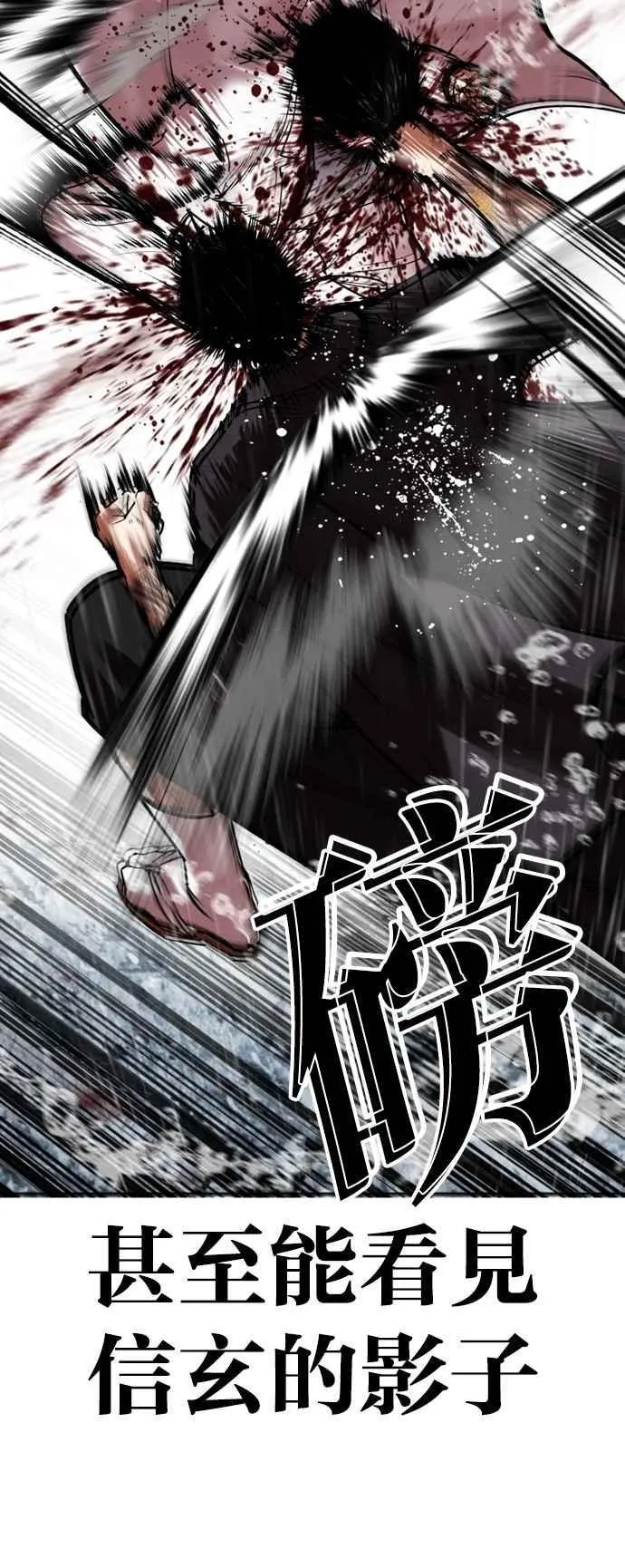 [第529话] 白鬼 [10] 第72页