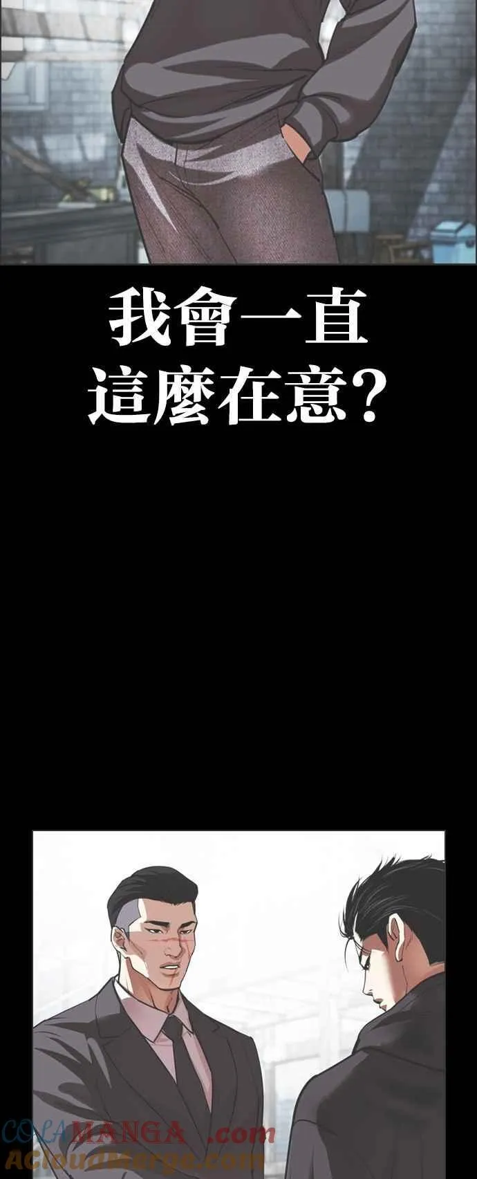 [第529话] 白鬼 [10] 第46页