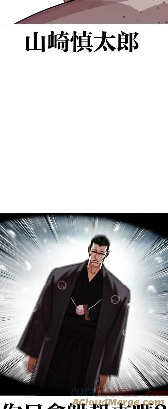 [第529话] 白鬼 [10] 第16页