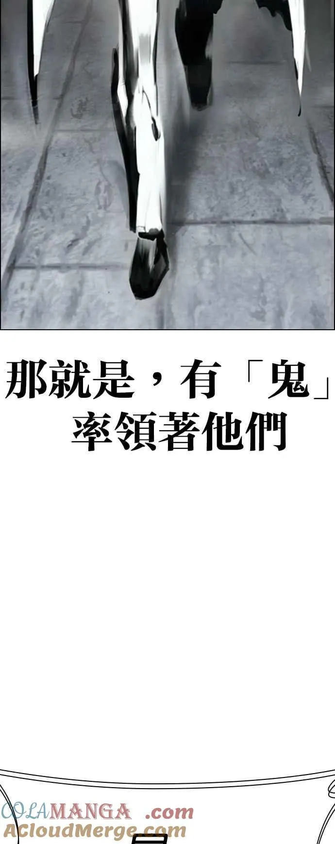 [第529话] 白鬼 [10] 第88页