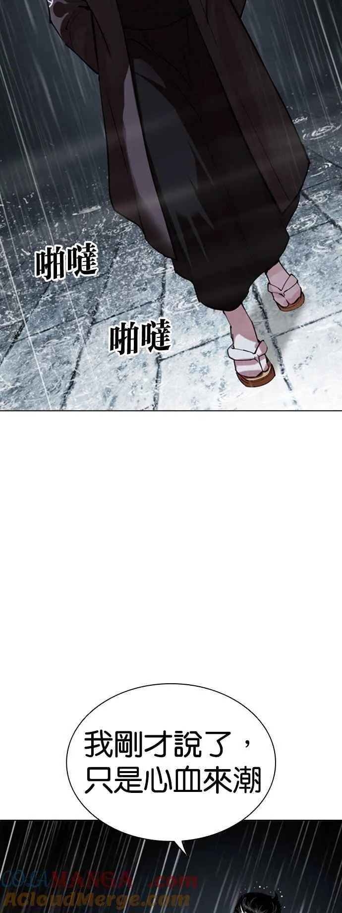 [第529话] 白鬼 [10] 第4页