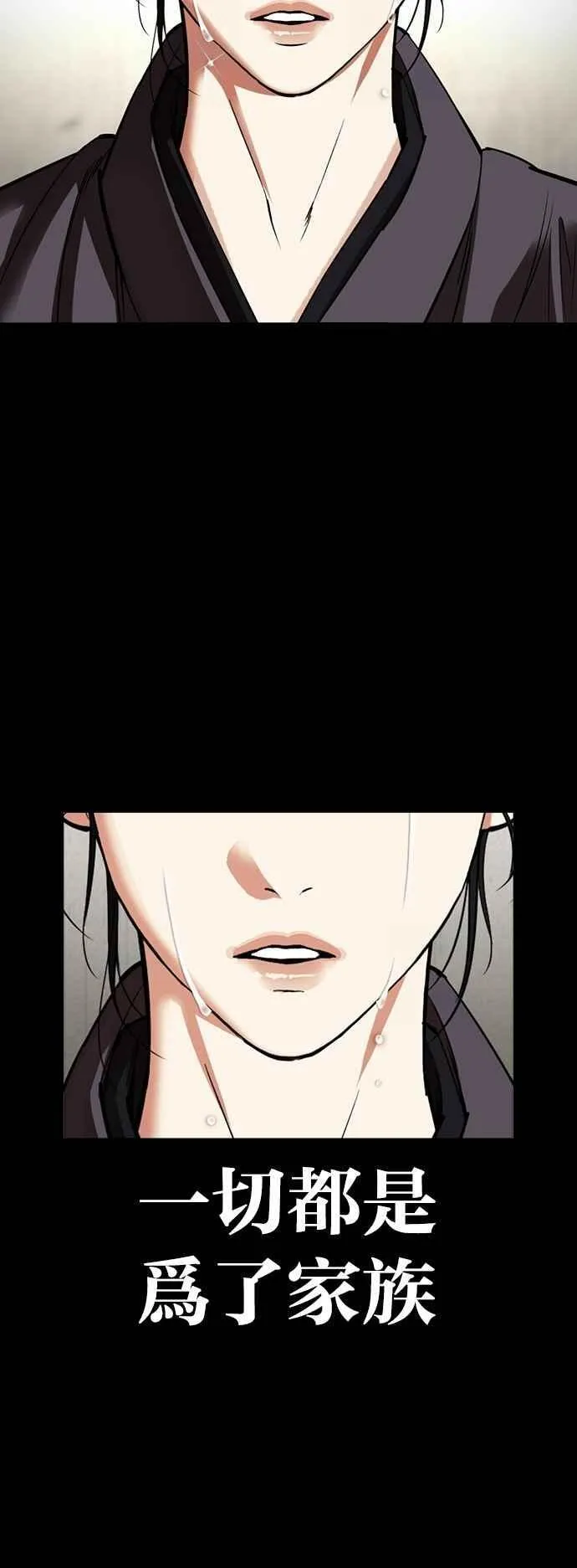 [第529话] 白鬼 [10] 第41页
