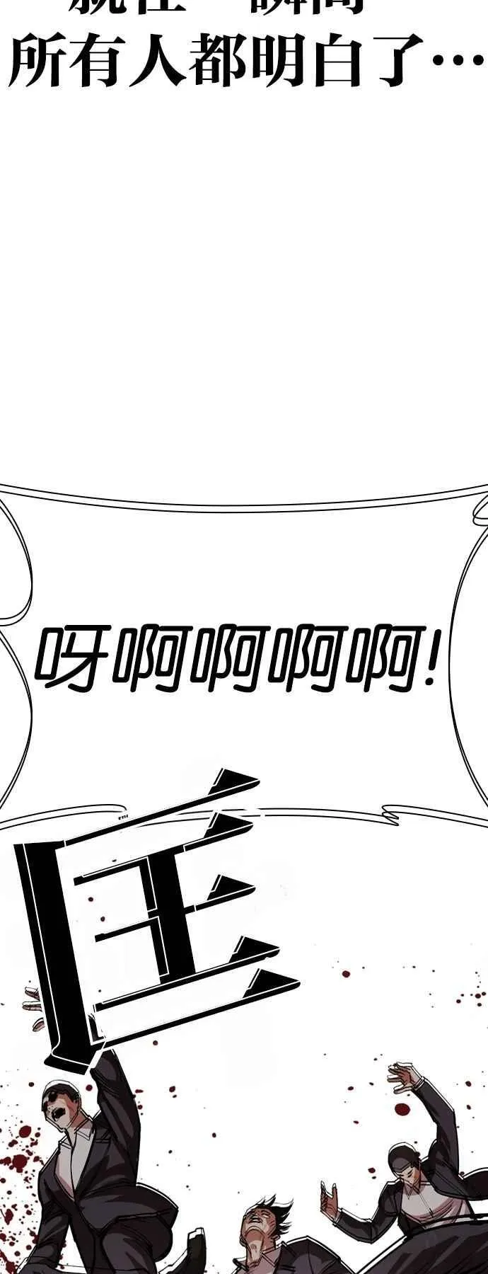 [第529话] 白鬼 [10] 第78页