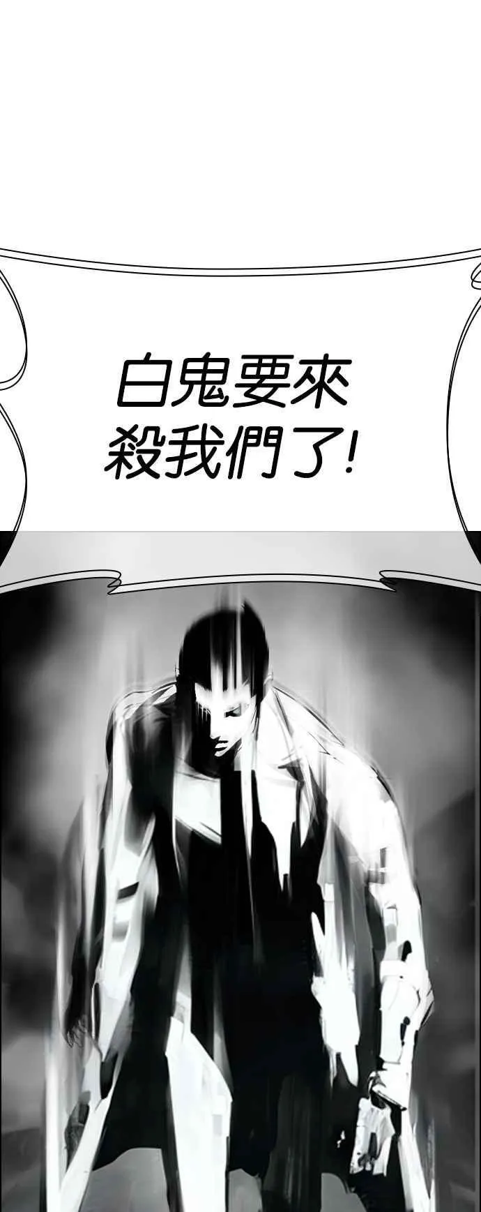 [第529话] 白鬼 [10] 第87页