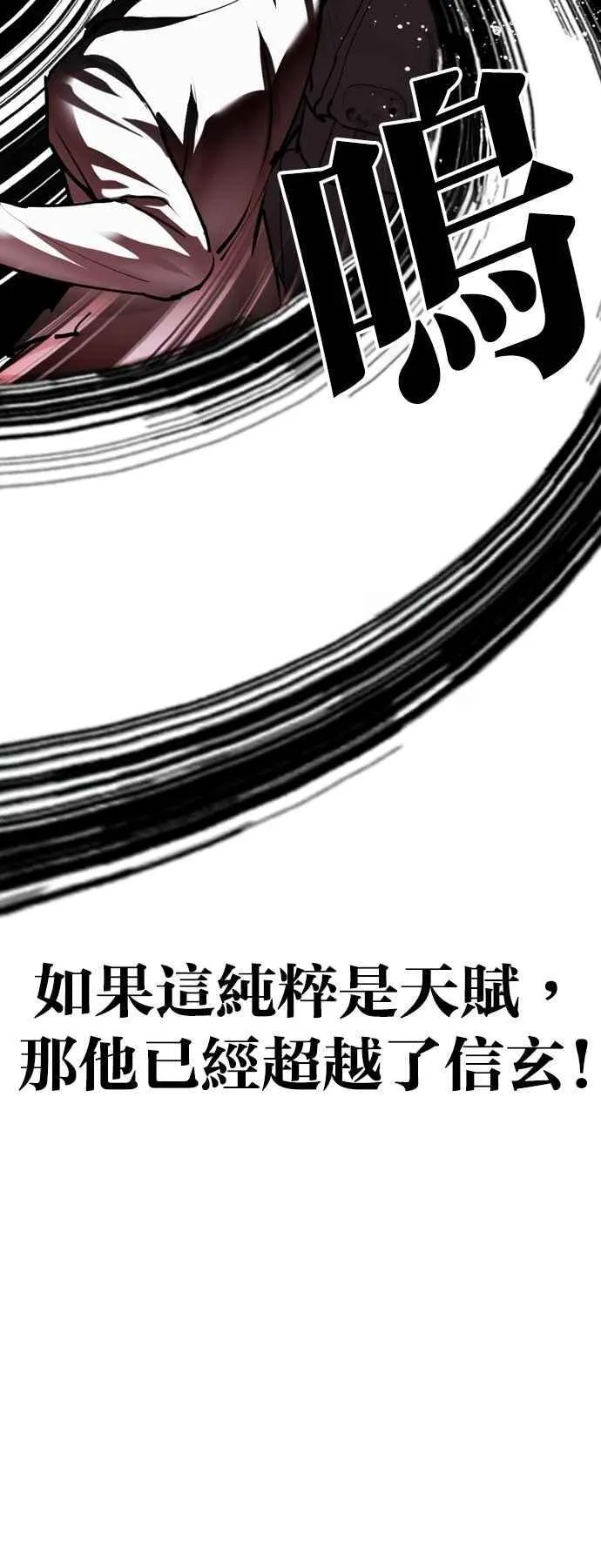 [第529话] 白鬼 [10] 第75页