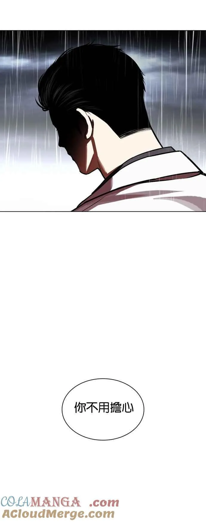 [第529话] 白鬼 [10] 第61页