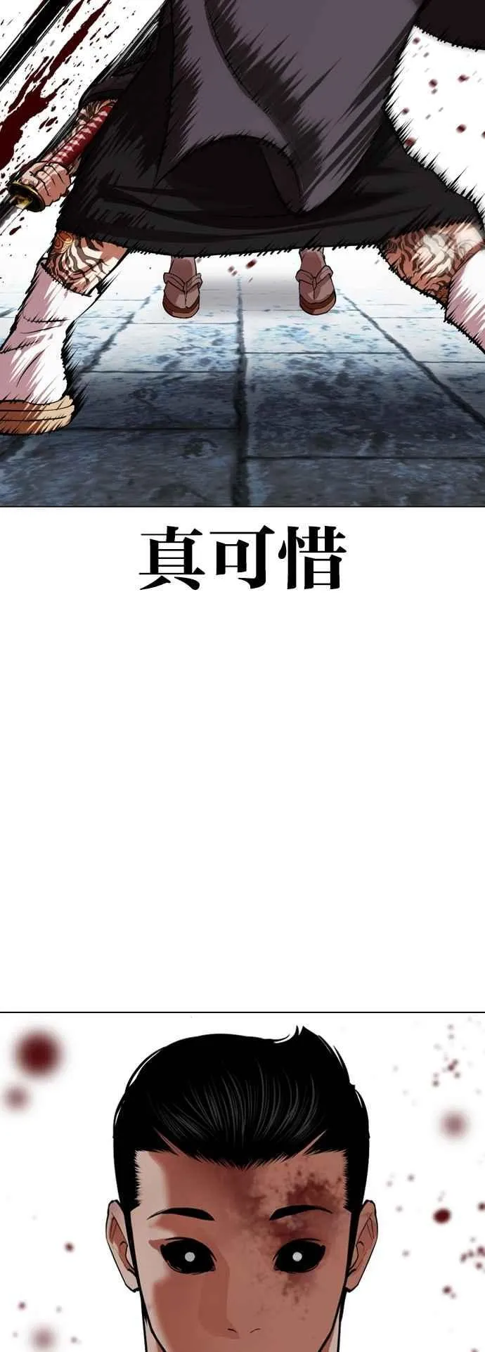 [第529话] 白鬼 [10] 第30页