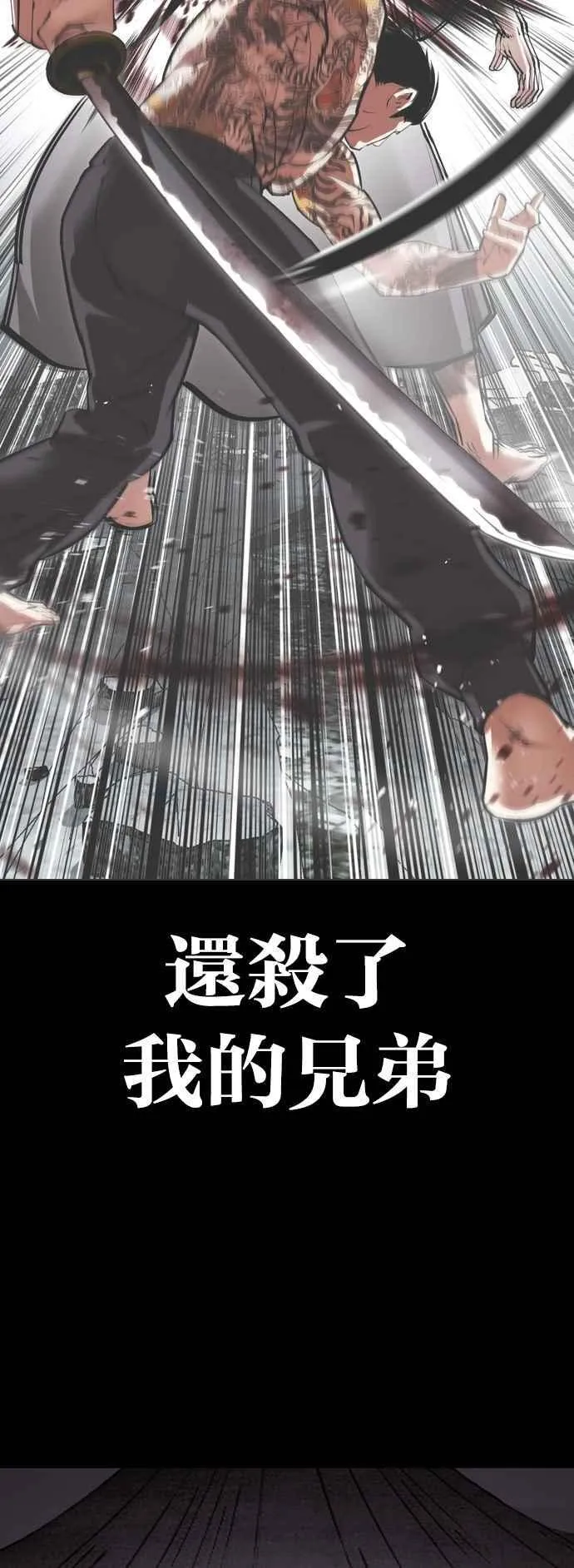 [第530话] 白鬼 [完] 第20页