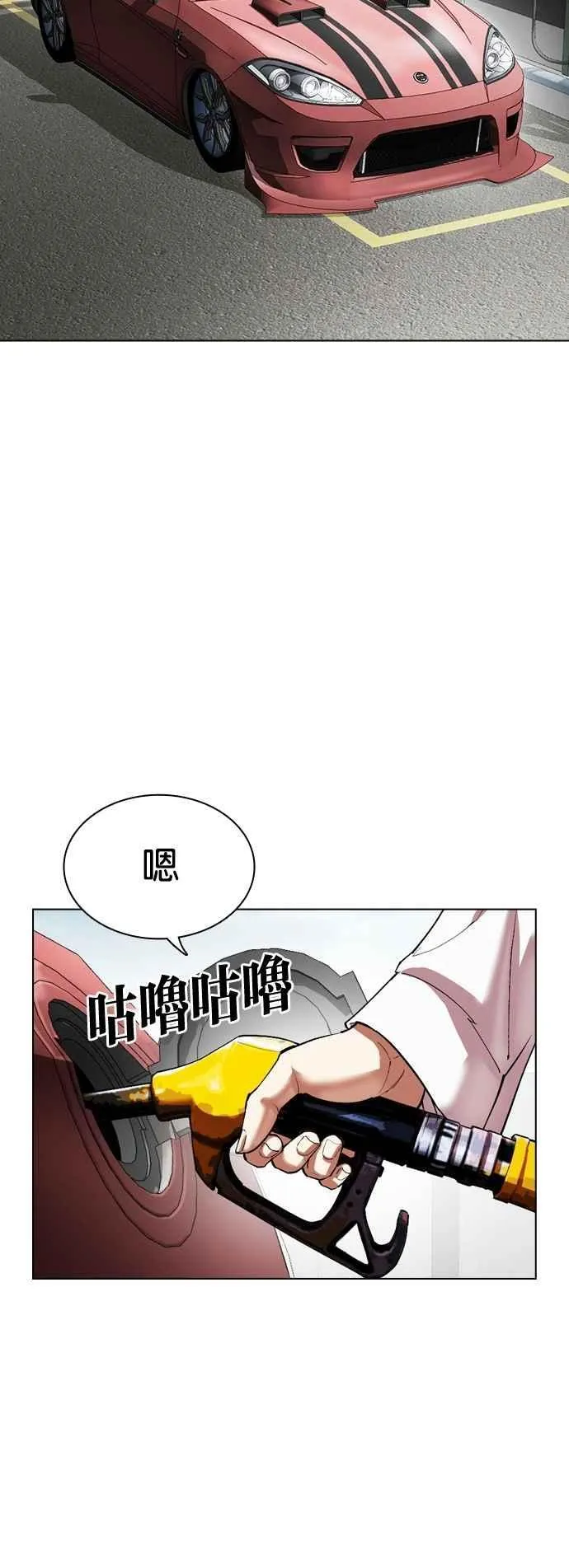 [第530话] 白鬼 [完] 第87页