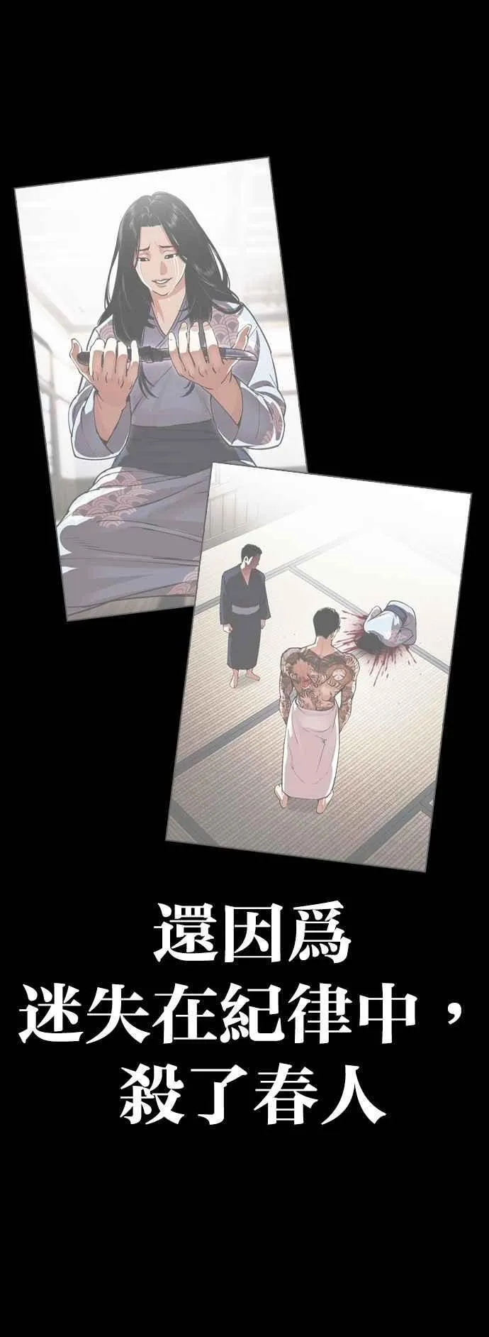 [第530话] 白鬼 [完] 第14页