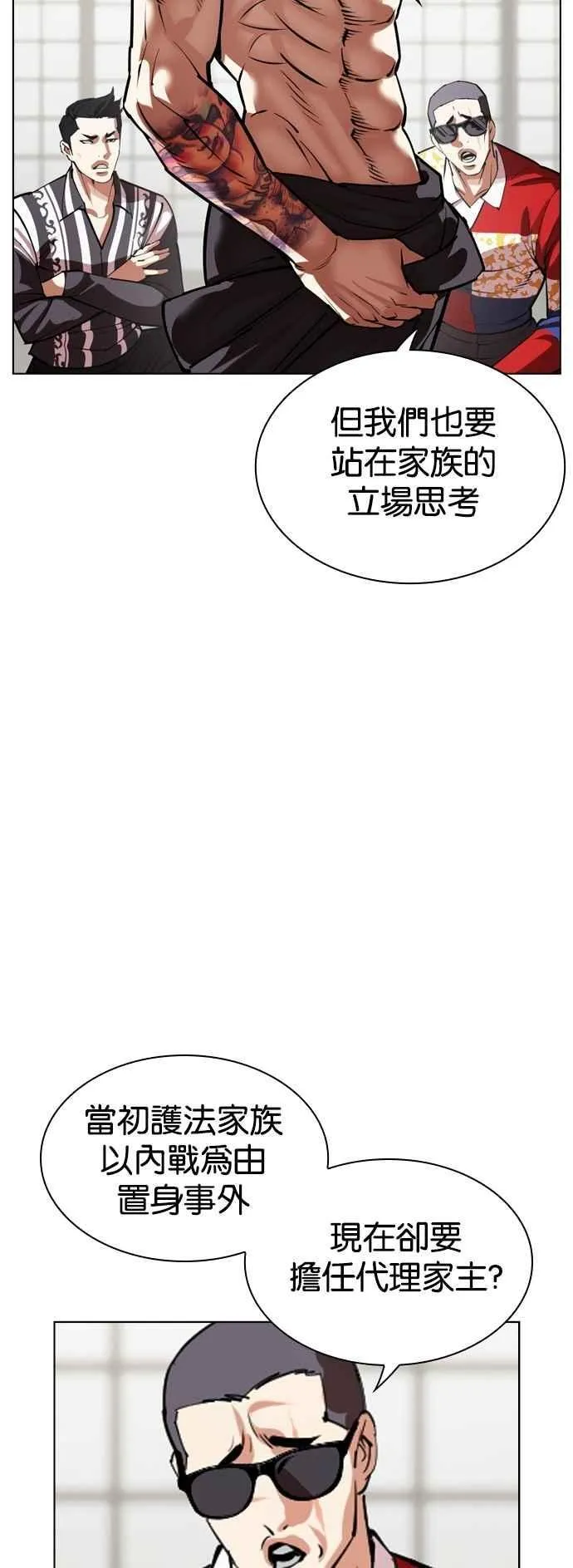 [第530话] 白鬼 [完] 第56页