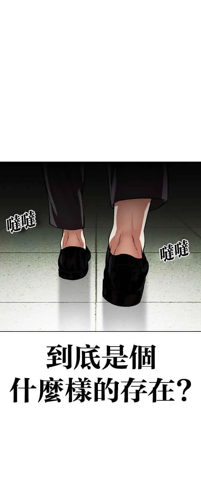 [第530话] 白鬼 [完] 第78页