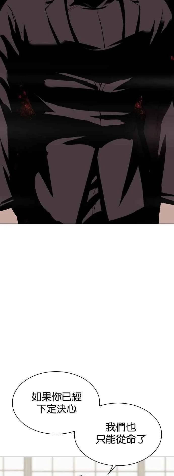 [第530话] 白鬼 [完] 第59页